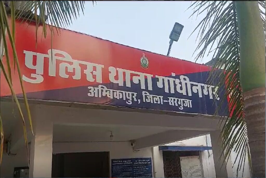 Ambikapur Fraud Case/ Image Credit: IBC24