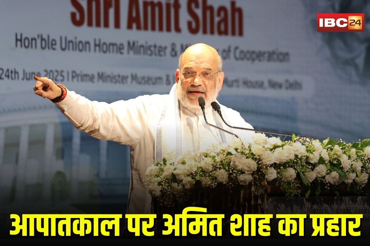 Today Live News and Updates 25th June 2025: “कुर्सी बचाने के लिए मारी गई संविधान की आत्मा’, आपातकाल की 50वीं बरसी पर अमित शाह का बड़ा बयान