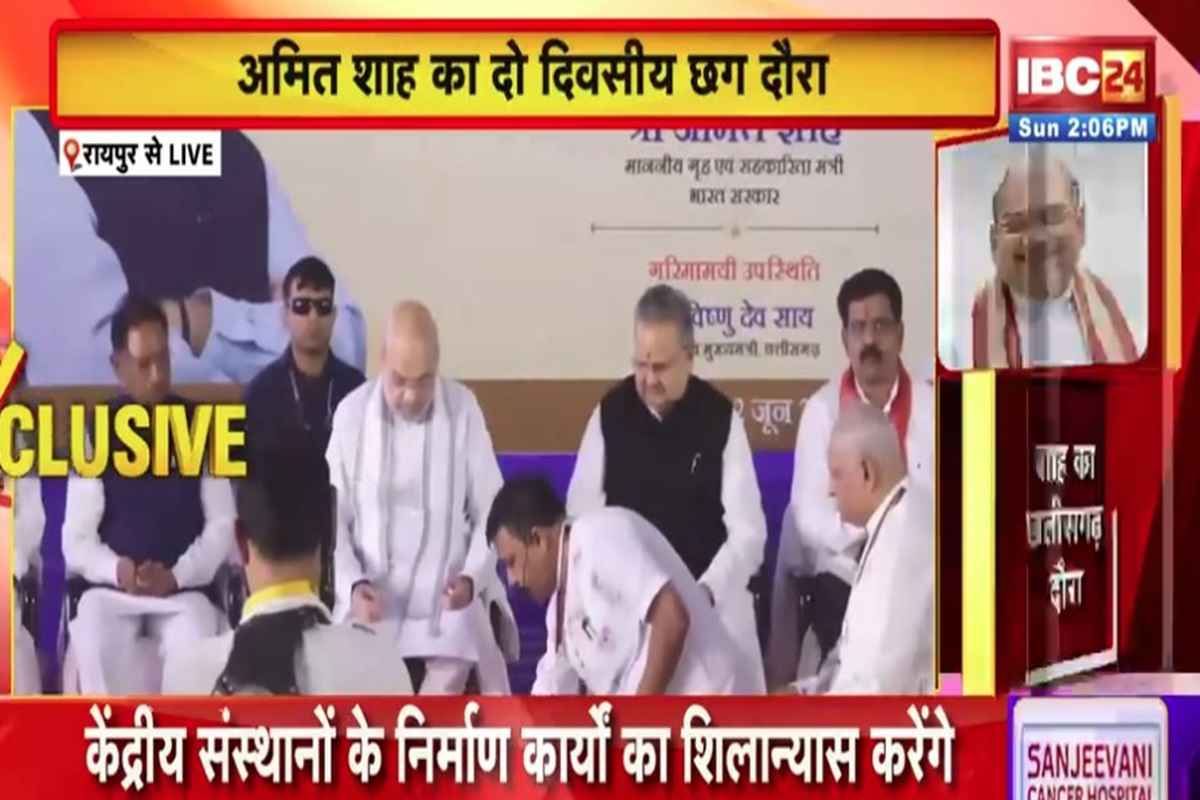 Today News and Updates 22nd June 2025: रायपुर पहुंचे केंद्रीय गृहमंत्री अमित शाह, NFSU और CFSL का किया शिलान्यास