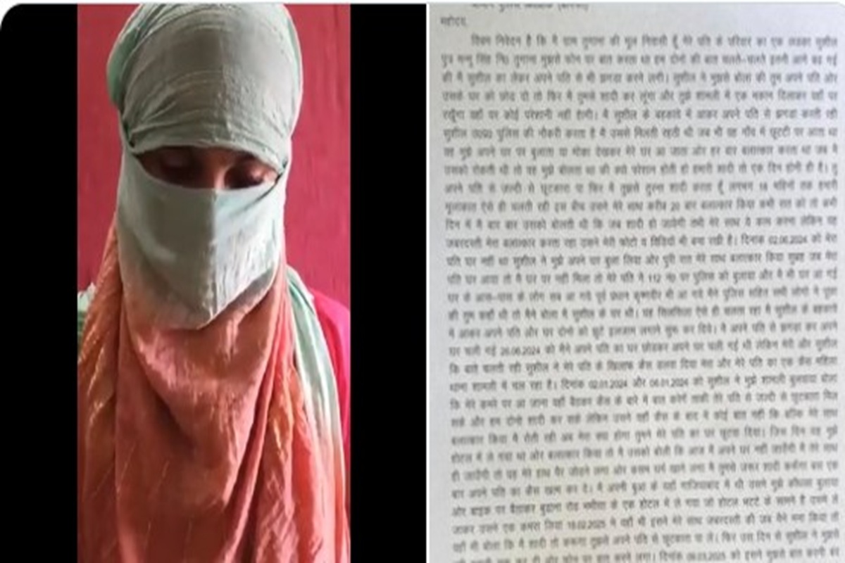 Love Story: युवती ने सिपाही के इश्क में ससुराल-मायका सब छोड़ा, 18 माह बाद प्रेमी ने दिया धोखा
