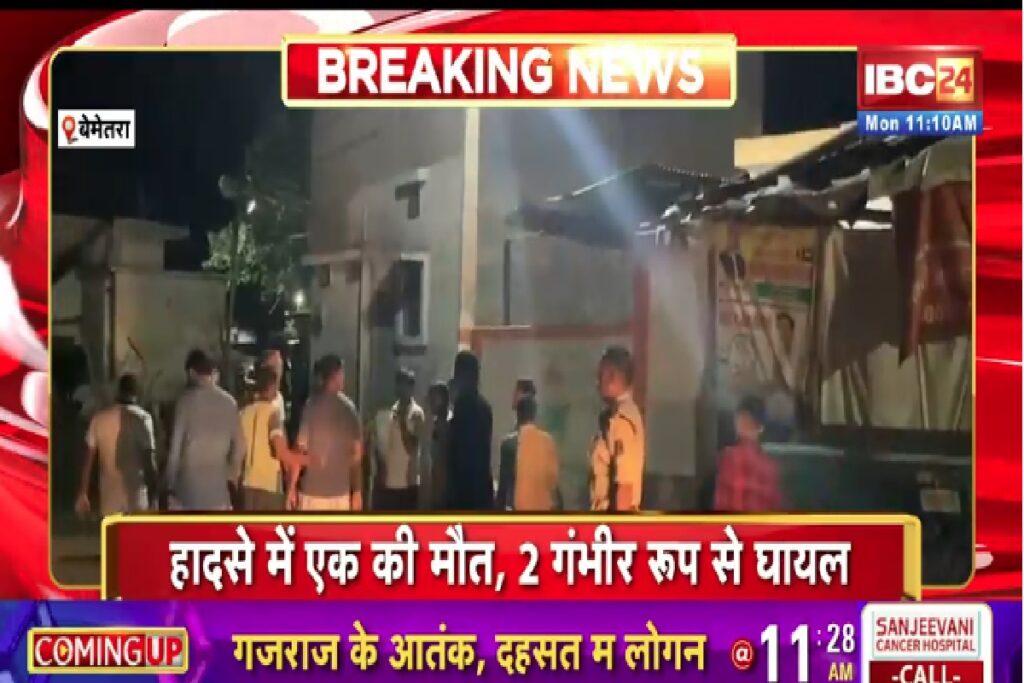 Bemetara Road Accident News/ Image Credit: IBC24