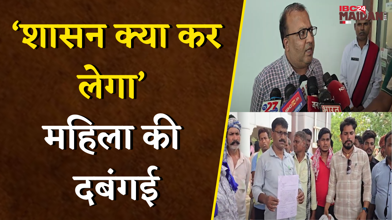 शासकीय भूमि पर कब्जा, सुरकी निवासी बना रही प्रधानमंत्री आवास, ग्रामीणों में आक्रोश | Bemetara News