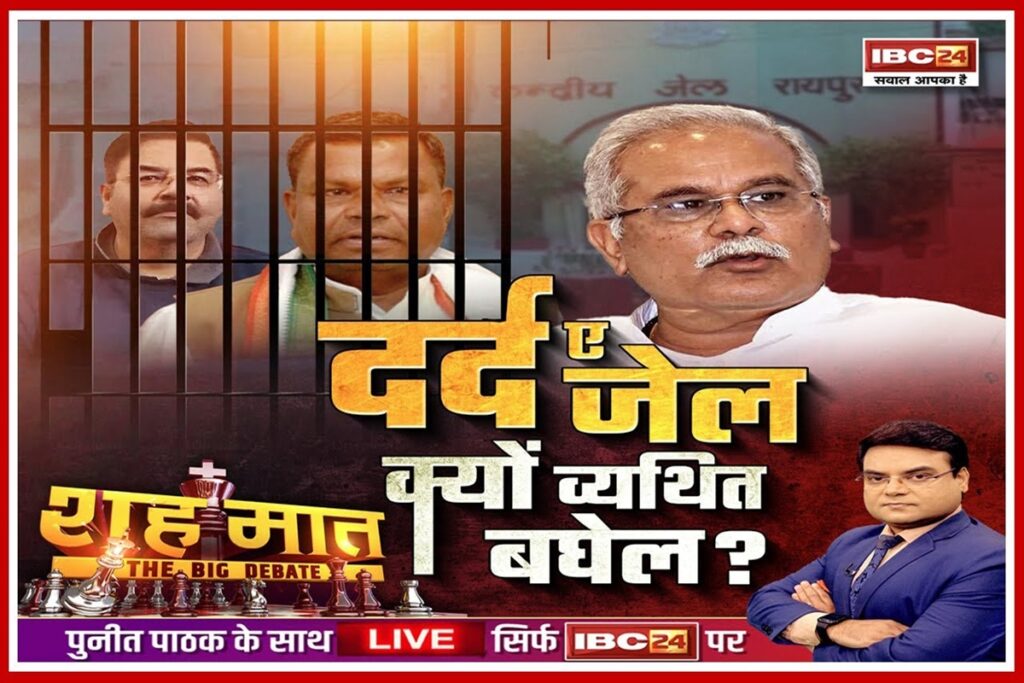 Bhupesh Baghel meet Lakhma-Bhatia. Image Source- IBC24