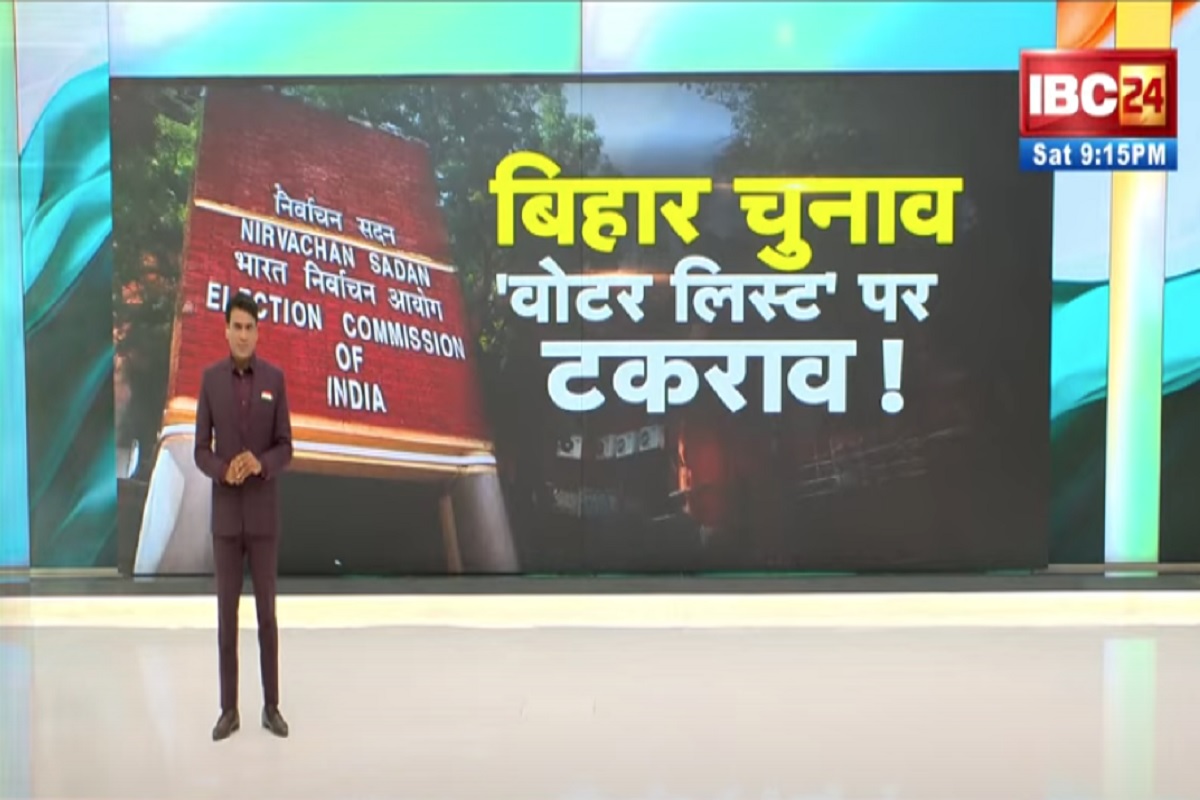 Vande Bharat: बिहार चुनाव ‘वोटर लिस्ट’ पर टकराव! चुनाव से ऐन पहले इसकी जरूरत क्यों पड़ी? देखिए पूरी रिपोर्ट