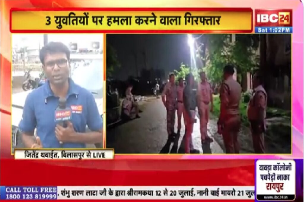 Bilaspur Crime News/ Image Credit: IBC24