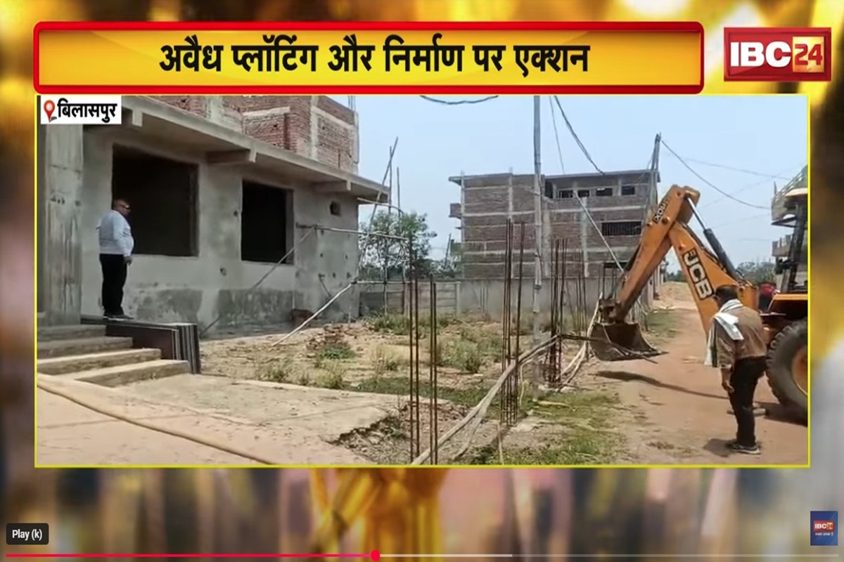 CG News: शमशान तक में यहां अवैध प्लॉटिंग! बिलासपुर में चला बुलडोजर, रामानुजगंज में प्रशासनिक अमले पर अतिक्रमणकारियों का हमला