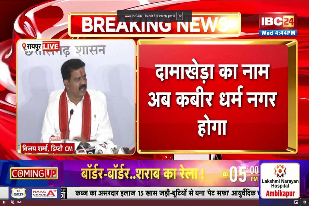 Sai Cabinet ke faisle