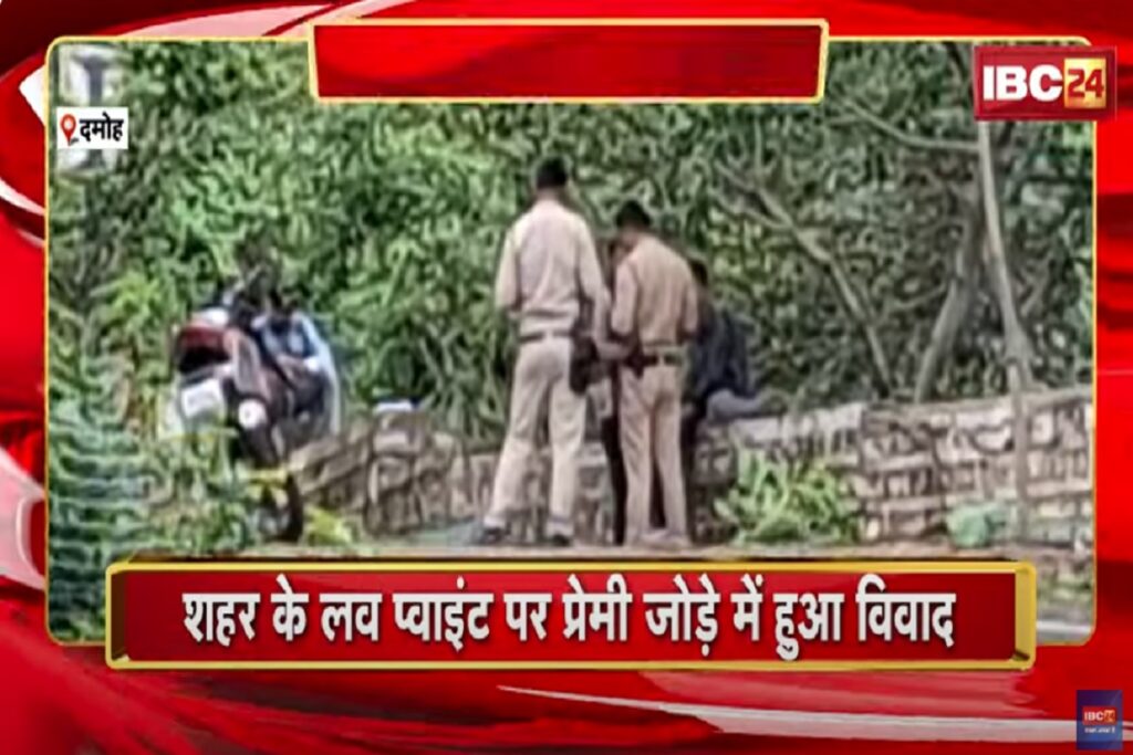 Girlfriend Boyfriend Viral Video