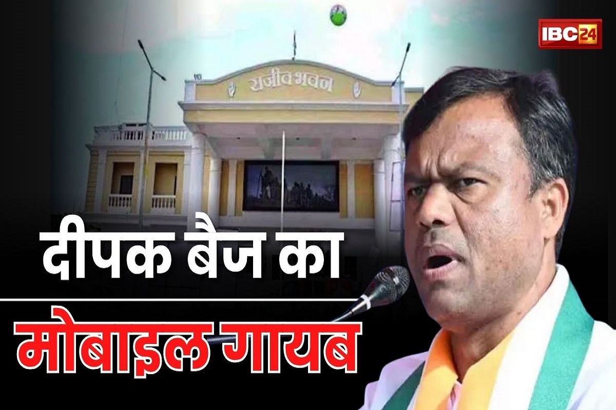 Deepak Baij News: पीसीसी चीफ दीपक बैज का मोबाइल गायब, NSUI की बैठक दौरान हुई गुम, पूरे राजीव भवन में मची हलचल