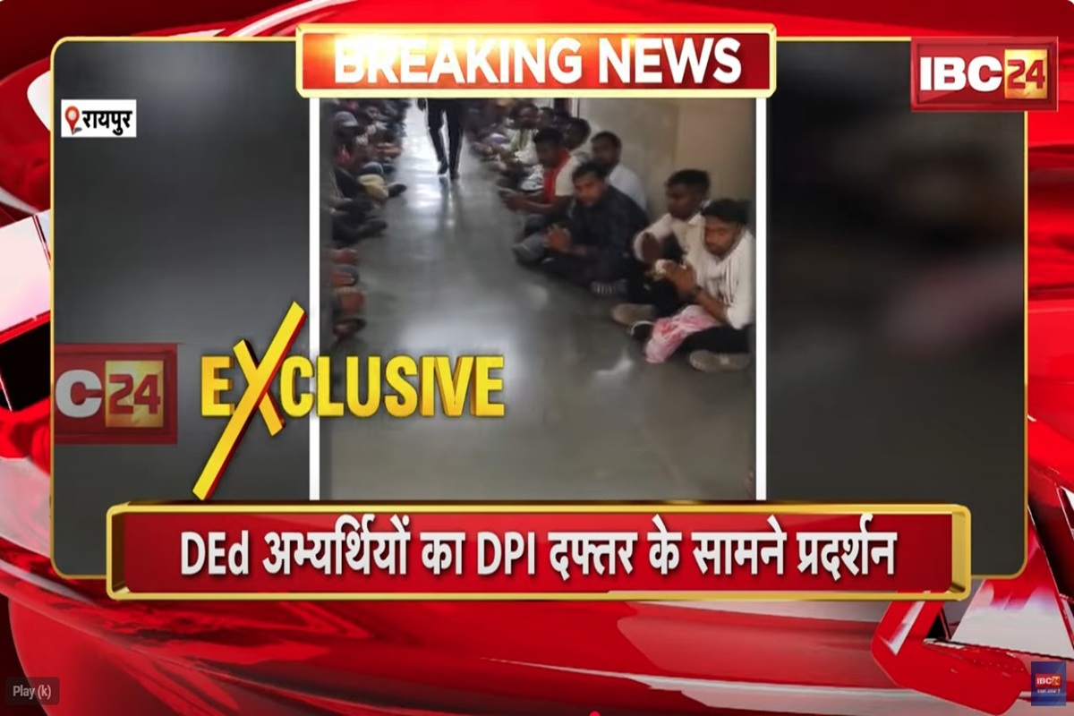 D.El.Ed Candidates Protest: हाथ जोड़ कर छठवें चरण की काउंसिल जल्द शुरू करने की मांग, दफ्तर के आगे फर्श पर बैठे डीएलएड अभ्यर्थी