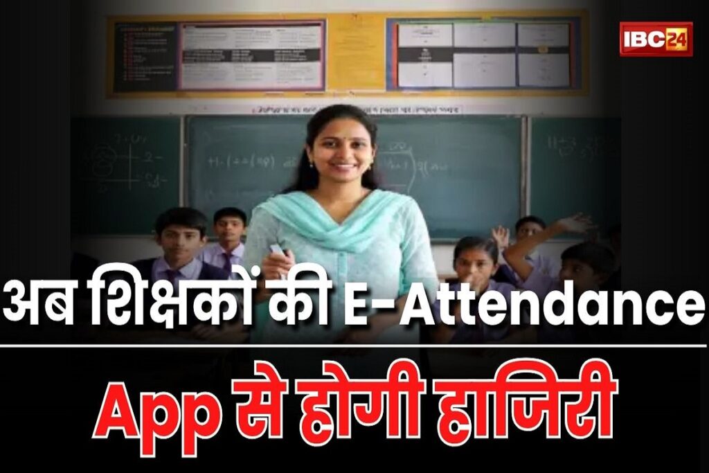 E-Attendance For Teacher