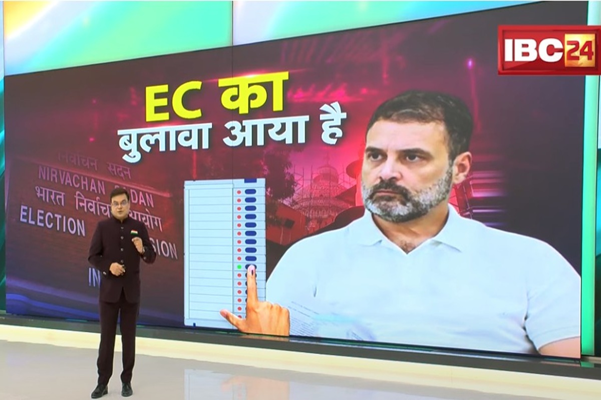 #IBC24VandeBharat : राहुल गांधी ने चुनाव आयोग पर उठाए सवाल, इलेक्शन कमीशन ने कांग्रेस नेता को लेटर लिखकर चर्चा के लिए बुलाया..जानें पूरा मामला