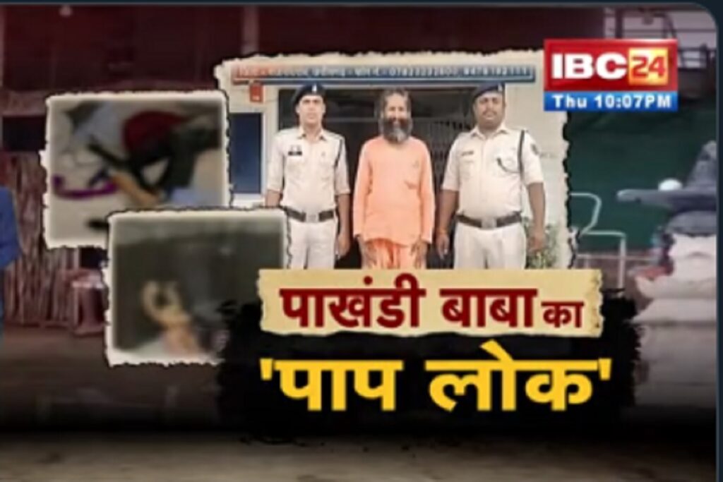 Baba Ashram in Dongargarh. Image Source- IBC24