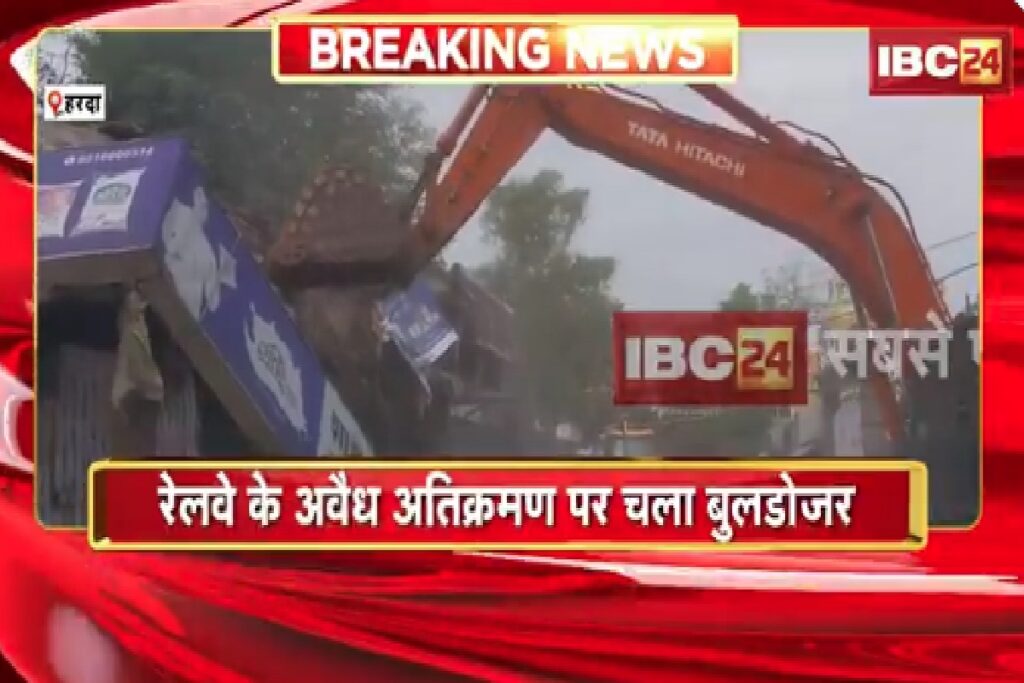 Harda News/ Image Credit: IBC24