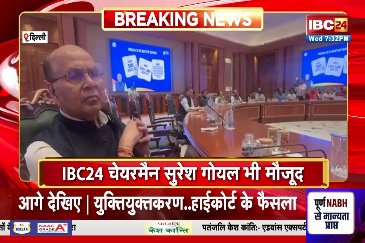 Media meet in Delhi: दिल्ली में मीडिया मीट शुरू, अश्विनी वैष्णव दे रहें प्रेजेंटेशन, IBC24 के चेयरमैन सुरेश गोयल और COO विवेक पारख भी मौजूद