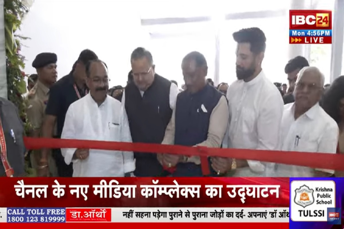 IBC24 Mediaplex Inauguration In Raipur: अब नए कलेवर में आईबीसी 24, केंद्रीय मंत्री ​चिराग पासवान और मुख्यमंत्री विष्णुदेव साय ने किया शुभारंभ, देखें लाइव