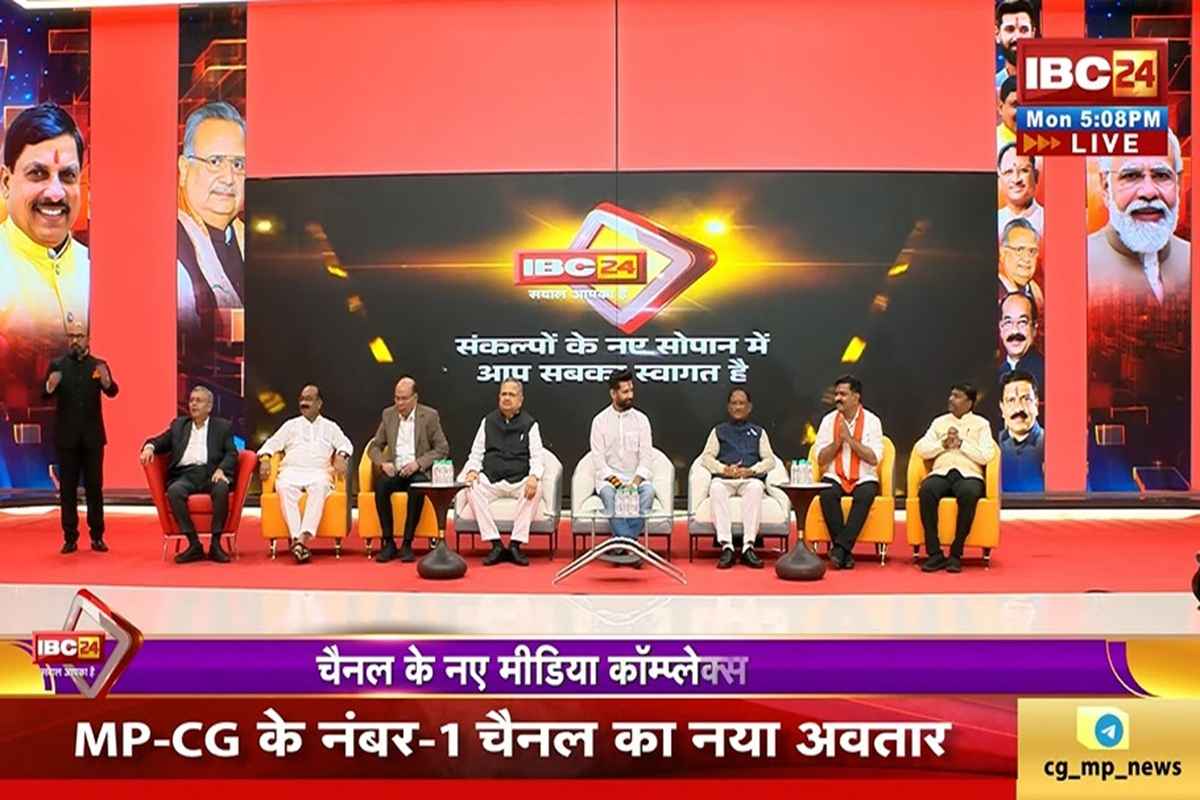 IBC24 Mediaplex Inauguration In Raipur: IBC24 के नए भवन का भव्य शुभारंभ, सीएम साय, विधानसभा अध्यक्ष रमन समेत कई दिग्गज मौजूद, देखें तस्वीरें