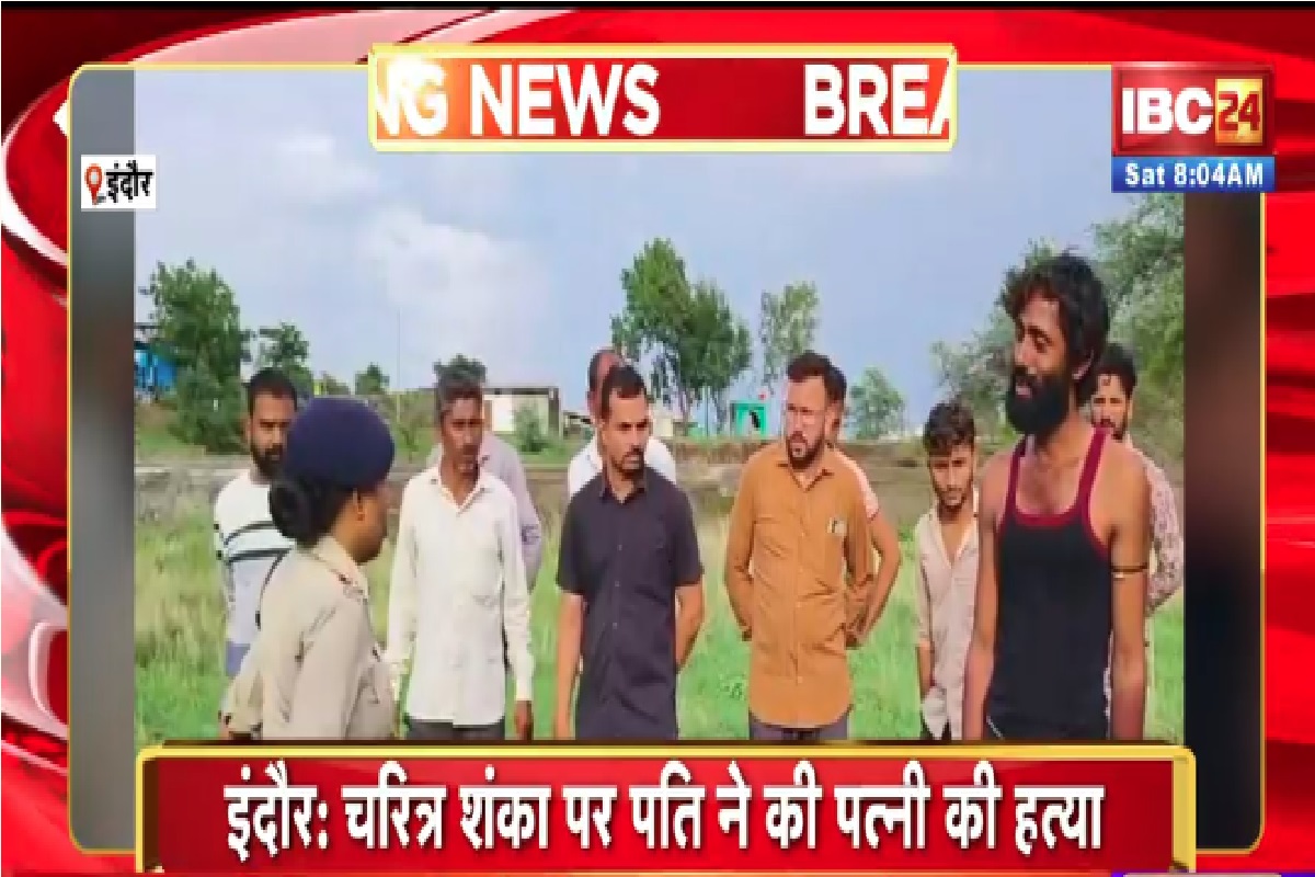 Indore Crime News: पति ने पत्नी को उतारा मौत के घाट, चोरी-छुपे कर रहा था अंतिम संस्कार, और फिर…