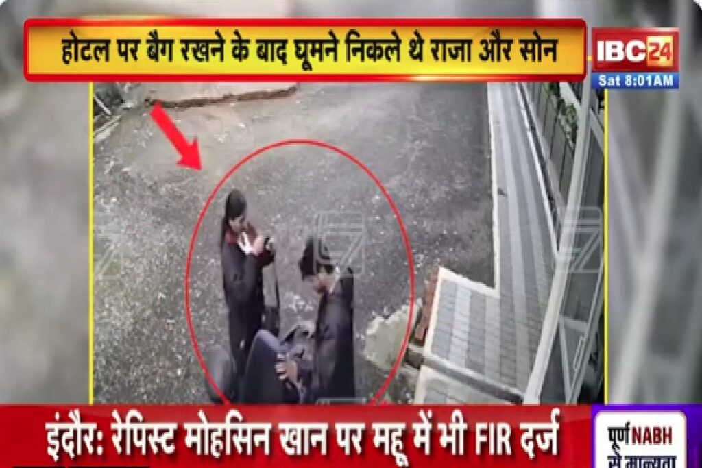 Indore Couple Missing Case/ Image Credit: IBC24 X Handle