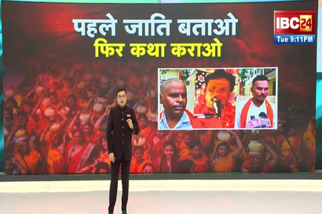 Yadav Kathavachak News
