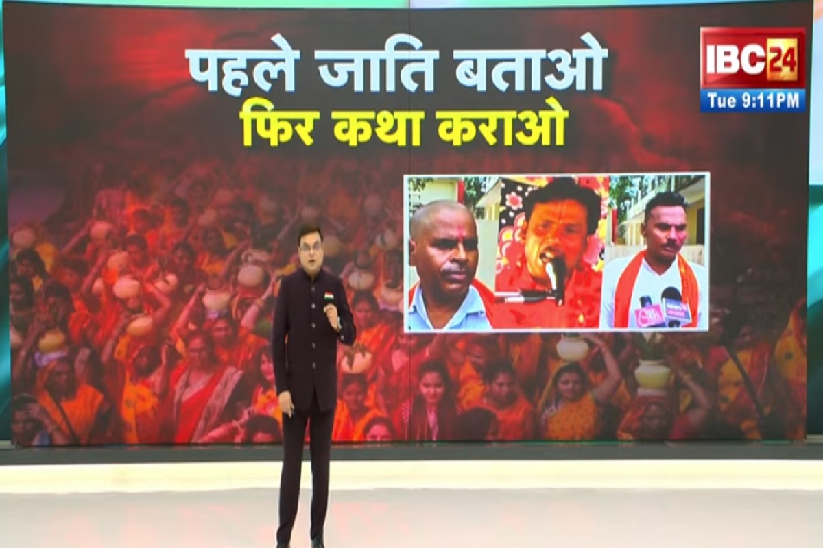 Vande Bharat: पहले जाति बताओ फिर कथा कराओ, इटावा में कथावाचकों की पिटाई का असली कारण क्या था? देखिए पूरी रिपोर्ट