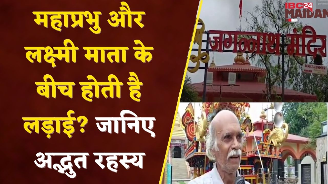 Bhilai: 56 वर्षों से चल रही परंपरा! | IBC24 Maidani