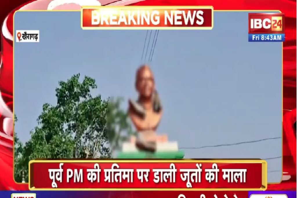 Khairagarh News/ Image Credit: IBC24 Live TV