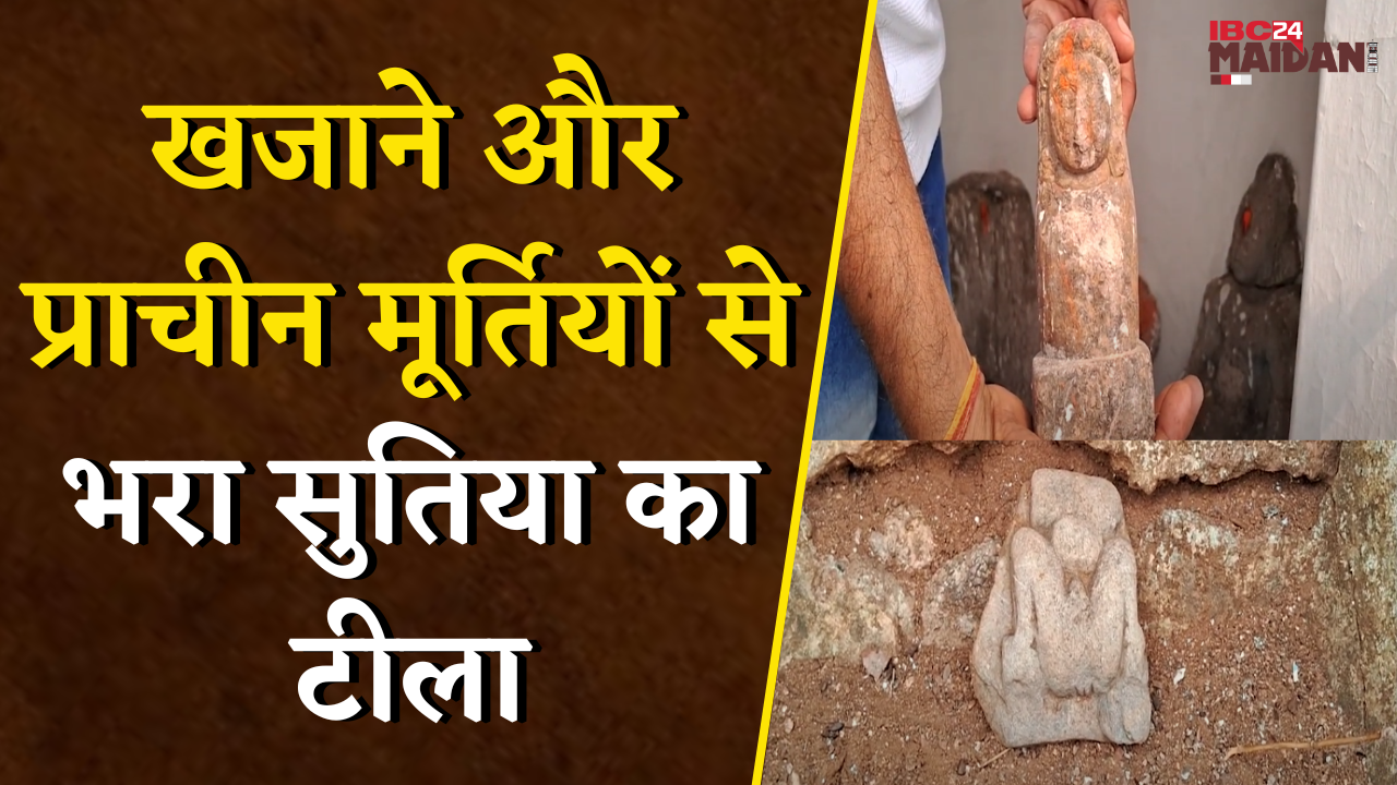 Chhattisgarh के इस गांव का गुमनाम इतिहास, खेतों से निकलते बर्तन, टीले से बहता अतीत, रहस्यमयी कहानी..