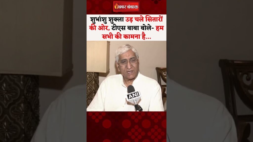 Shubhanshu Shukla flew towards the stars,