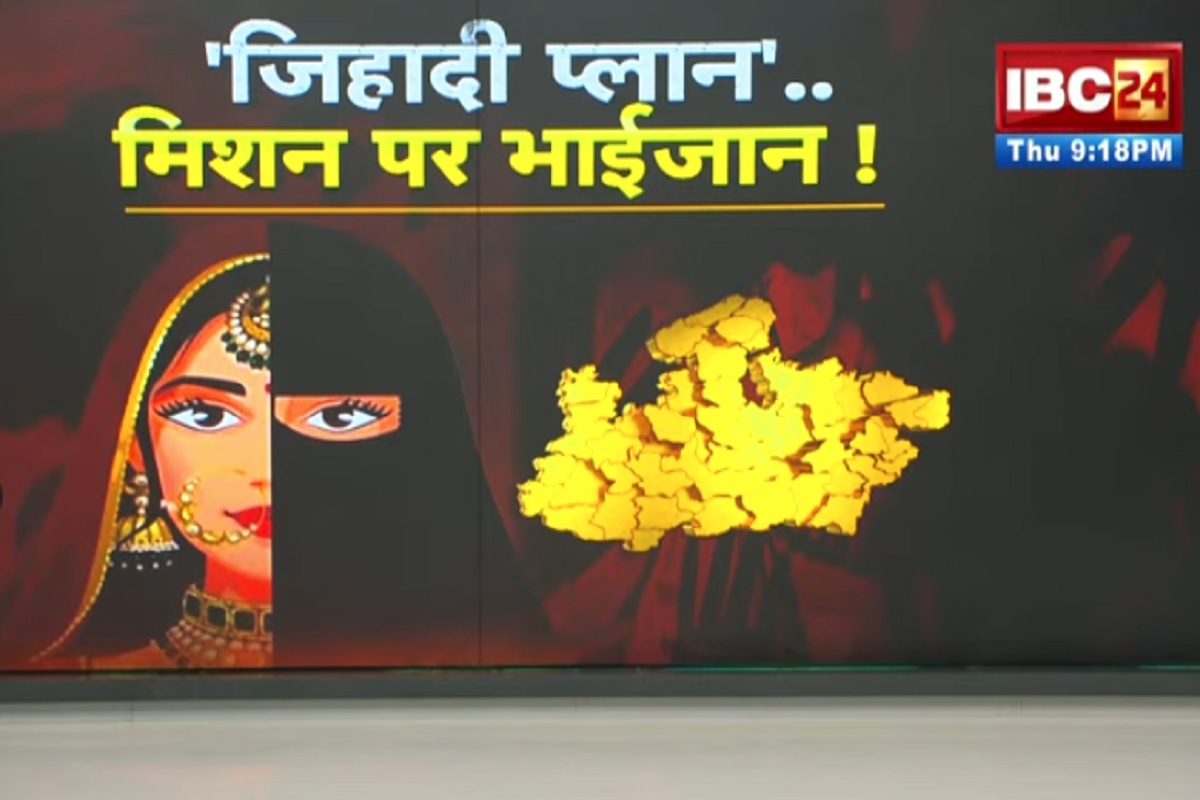 Vande Bharat: जिहादी प्लान..मिशन पर भाईजान! लव जिहाद के लिए ​फंडिंग..कब होगी ENDING, देखिए पूरी रिपोर्ट