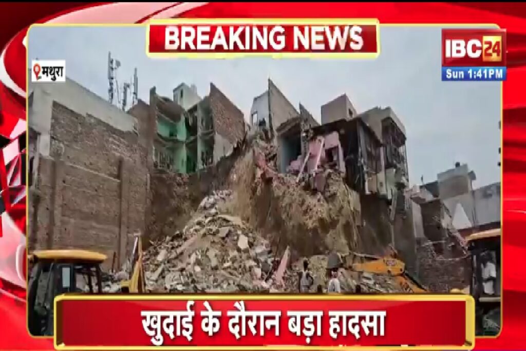 Mathura News/ Image Credit: IBC24