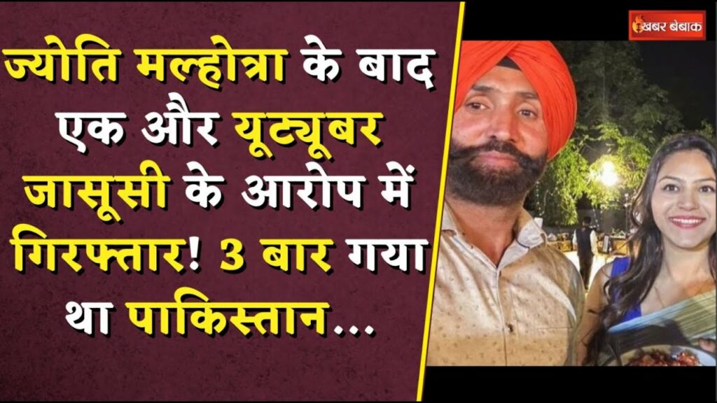 Jasbir Singh Arrested