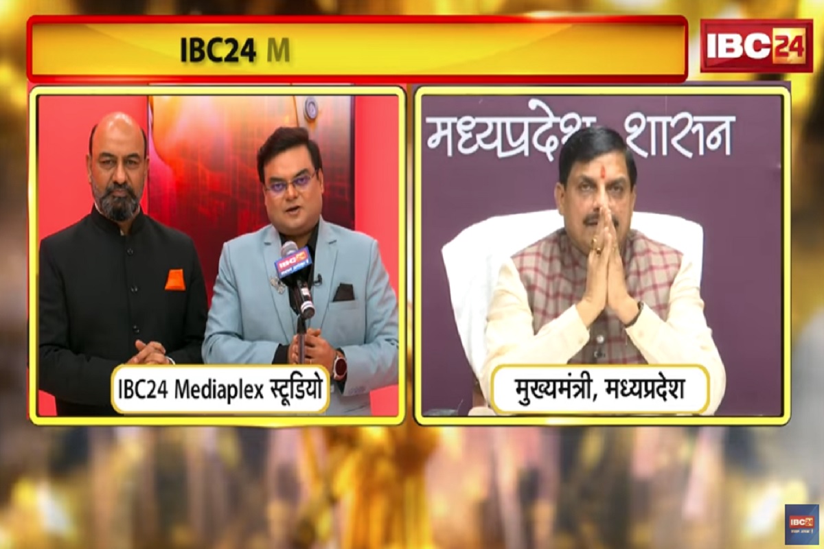 IBC24 News Mediaplex Inauguration: आईबीसी24 मीडियाप्लेक्स का भव्य शुभारंभ, सीएम मोहन यादव ने दी बधाई, एक्स पर पोस्ट कर कही ये बात
