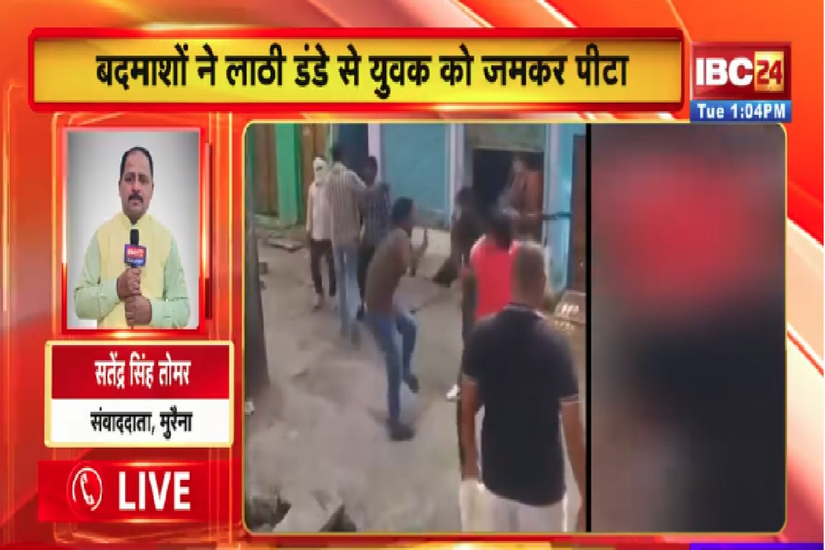 Marpeet Ka Viral Video: बदमाशों ने दिन दहाड़े की युवक पिटाई, सोशल मीडिया पर वायरल हुआ हैरान करने वाला वीडियो