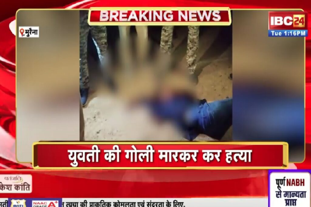 Morena Crime News/ Image Credit: IBC24