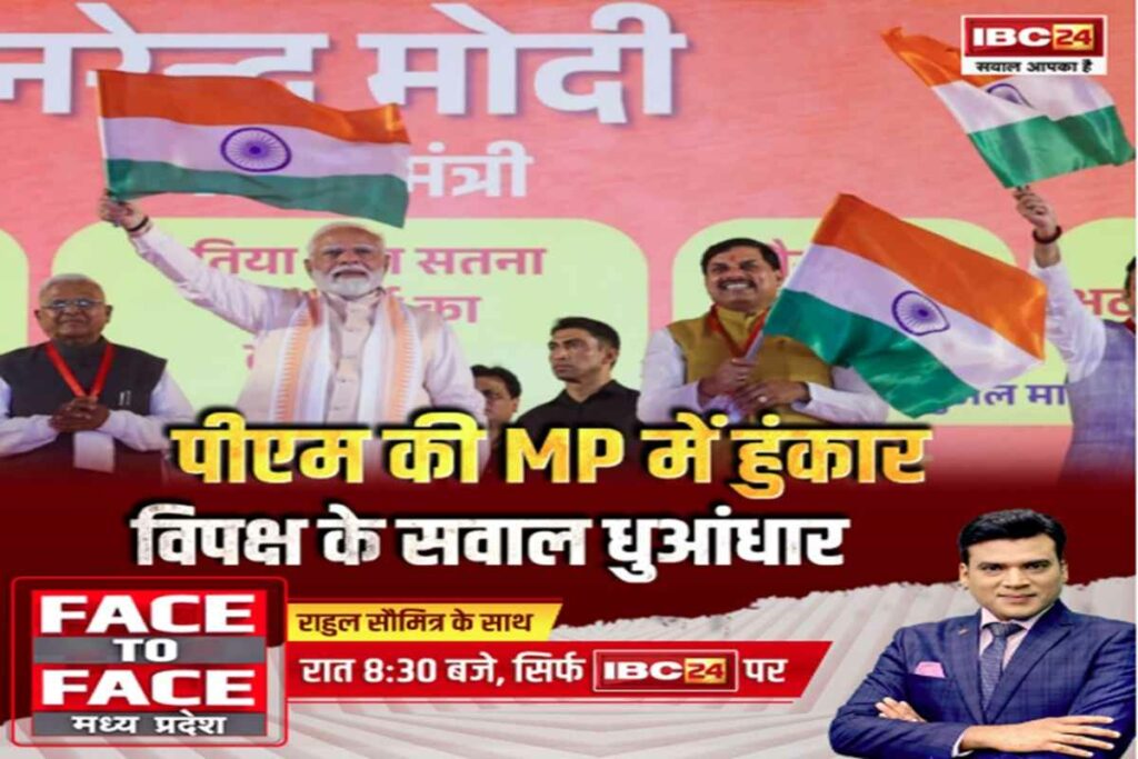 Face To Face MP/ Image Credit: IBC24