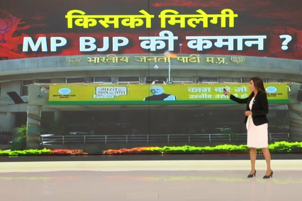 MP BJP President Election Latest News: महिला नेत्री होगी मध्यप्रदेश भाजपा की अध्यक्ष? बीजेपी अध्यक्ष की रेस में नरोत्तम मिश्रा सहित इन नेताओं का नाम सबसे आगे / Image Source: IBC24