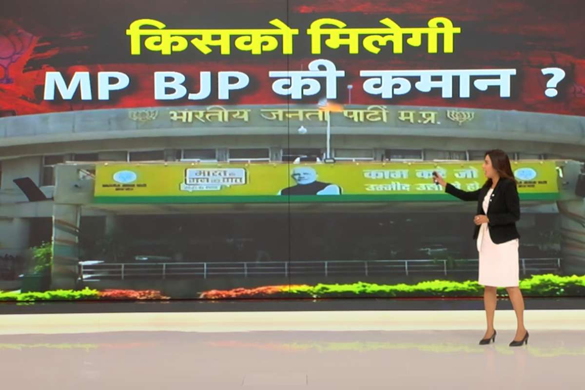 MP BJP President Election Latest News: महिला नेत्री होगी मध्यप्रदेश भाजपा की अध्यक्ष? बीजेपी अध्यक्ष की रेस में नरोत्तम मिश्रा सहित इन नेताओं का नाम सबसे आगे