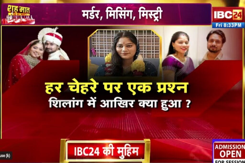 Indore Couple Missing Case