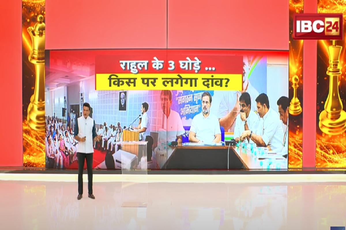 शह-मात THE BIG DEBATE: राहुल के दौरे का मर्म..किस-किसका निकला दर्द? राहुल के तीन घोड़े कौन..किस पर लगेगा दांव? देखिए पूरी रिपोर्ट