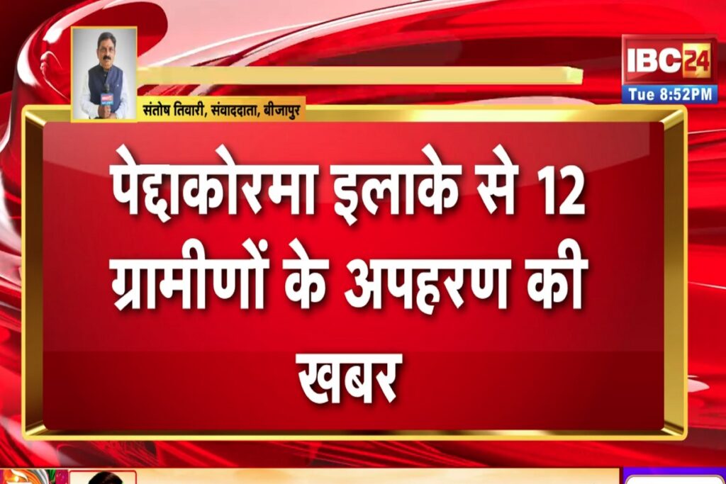 CG Naxal News. Image Source-IBC24