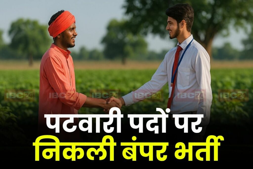 Patwari Bharti Latest News. Image Source-IBC24