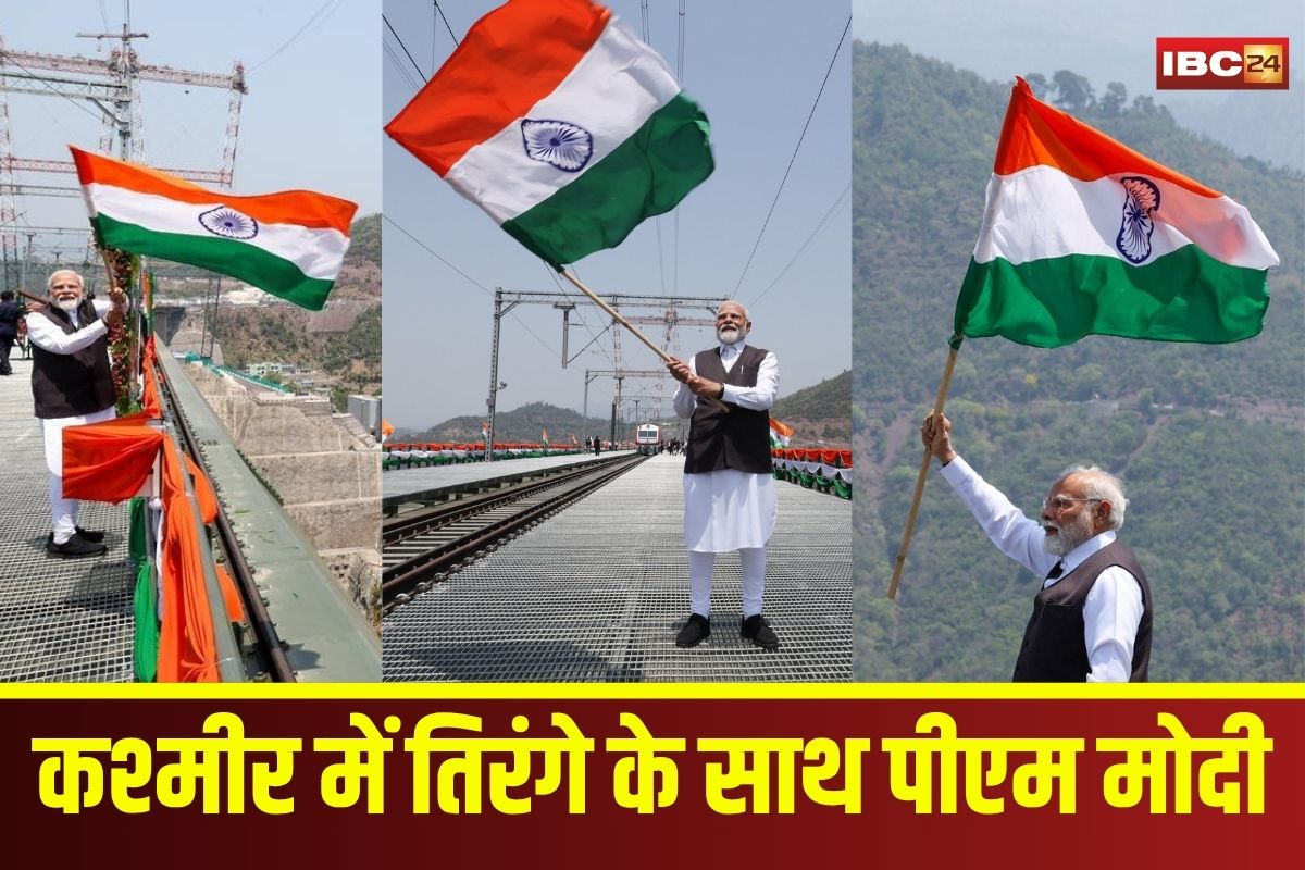 Today Live News and Updates 6th June 2025: कश्मीर में चिनाब रेल पुल पर पीएम मोदी ने लहराया तिरंगा, कहा- गर्व और विकास का प्रतीक