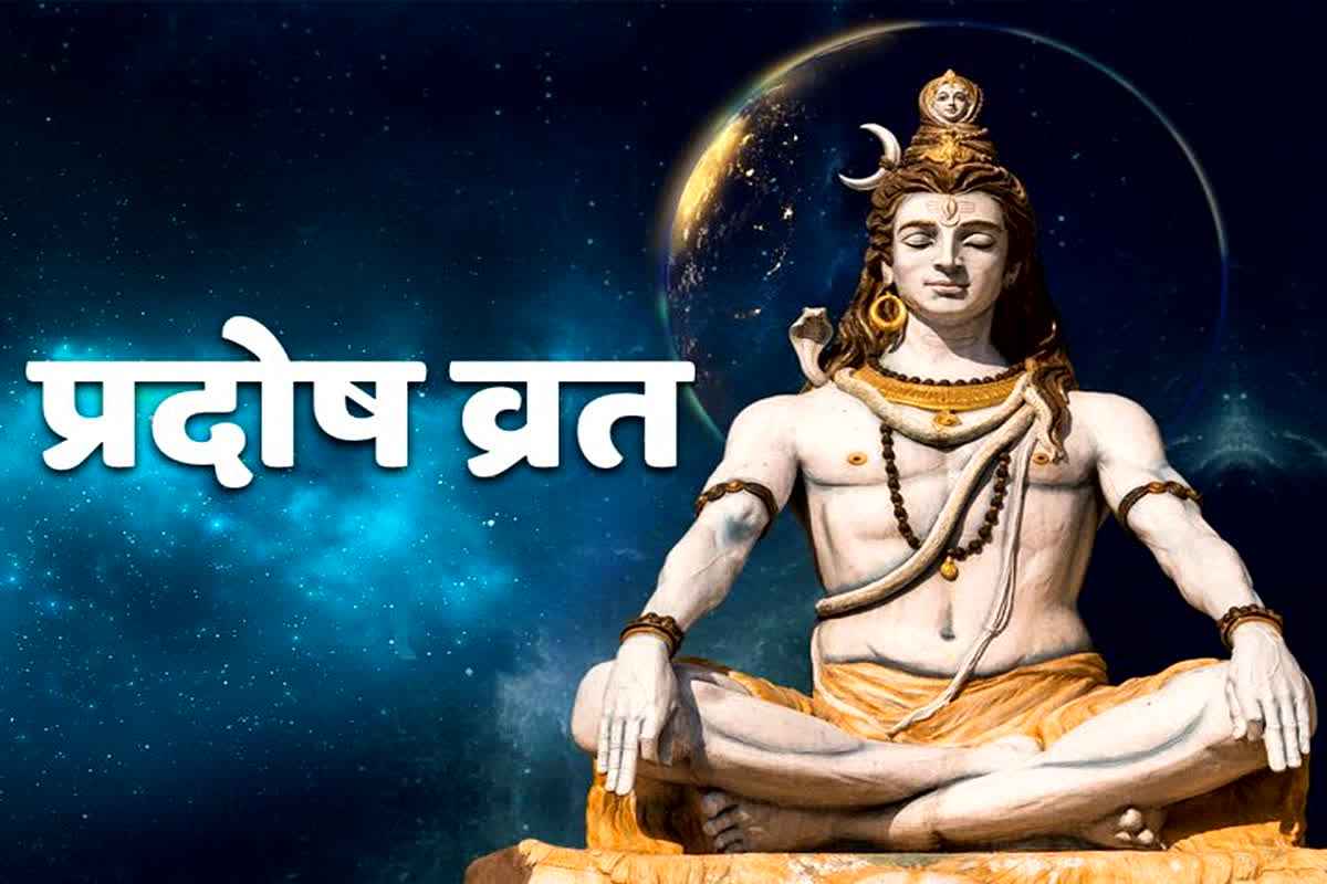 Ravi Pradosh Vrat 2025: 8 या 9 जून… कब है ज्येष्ठ माह का अंतिम प्रदोष व्रत? इस शुभ मुहूर्त में होगी भोलेनाथ की पूजा, शिवलिंग पर ये खास चीज चढ़ाने से मिलेगा आशीर्वाद 