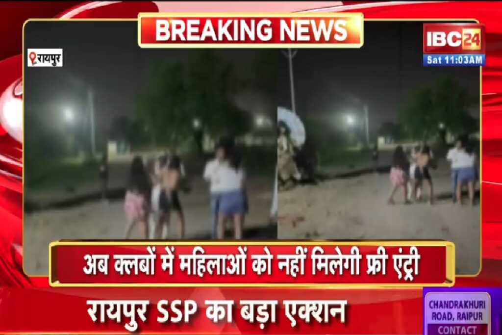 Raipur News/ Image Credit: IBC24