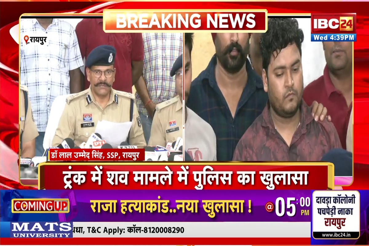 Raipur Suitcase Case: रायपुर सूटकेस कांड में बड़ा खुलासा, पुलिस दे रही जानकारी, देखें लाइव