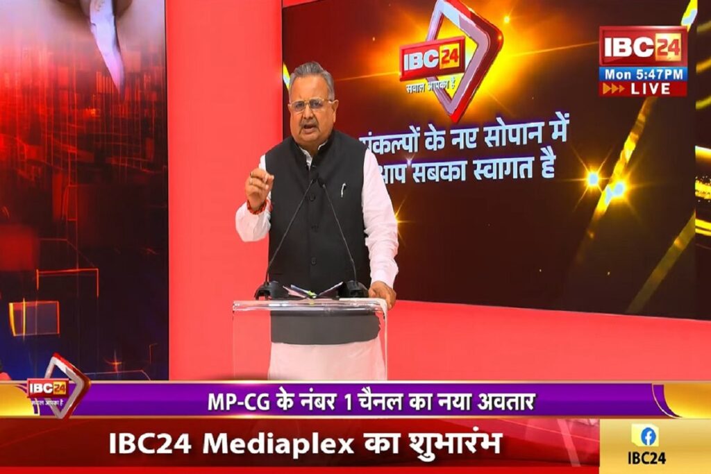 IBC24 News Mediaplex Inauguration