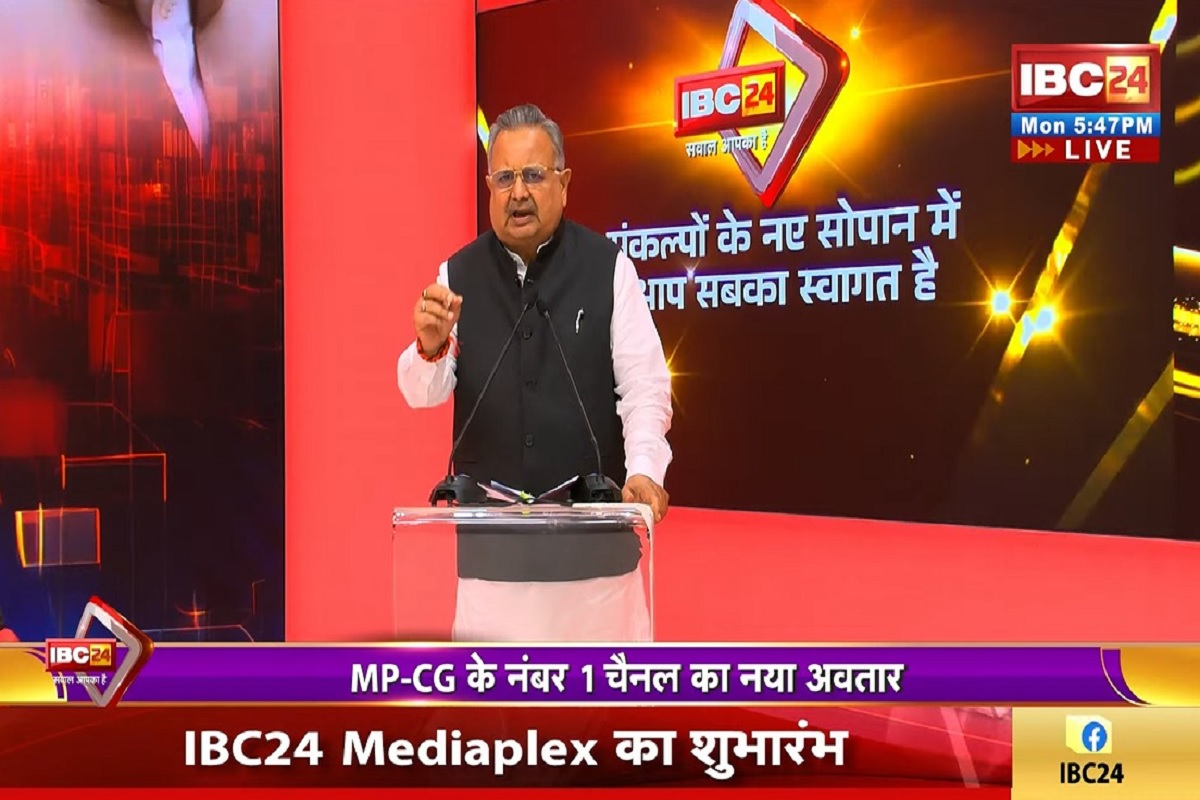 IBC24 News Mediaplex Inauguration: आपका काम तो पत्थर गलाकर लोहा बनाने का है..आप क्यों पड़े इस काम में? डॉ. रमन सिंह की बात सुनते ही IBC24 की दफ्तर में लगे जमकर ठहाके
