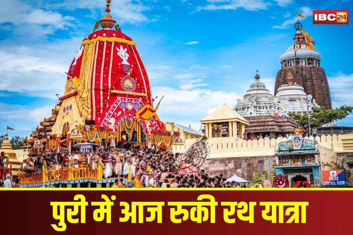 Today Live News and Updates 27th June 2025: पुरी में आज रुकी रथ यात्रा, बलभद्र-सुभद्रा के रथ खींचे गए, भगवान जगन्नाथ का रथ कल खींचा जाएगा