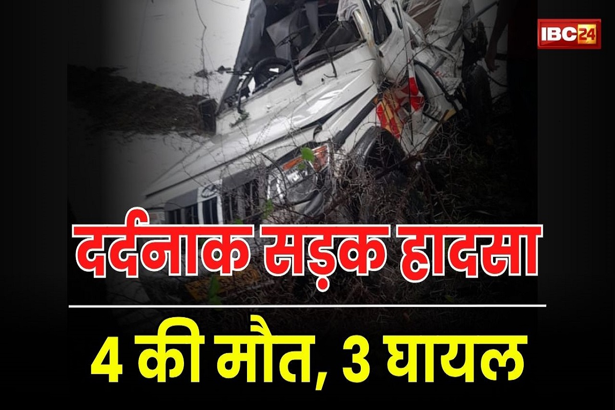 MP Road Accident: दर्दनाक सड़क हादसा, अनियंत्रित होकर पेड़ से टकराई एंबुलेंस, तीन महिला समेत एक नवजात की मौत, 3 घायल